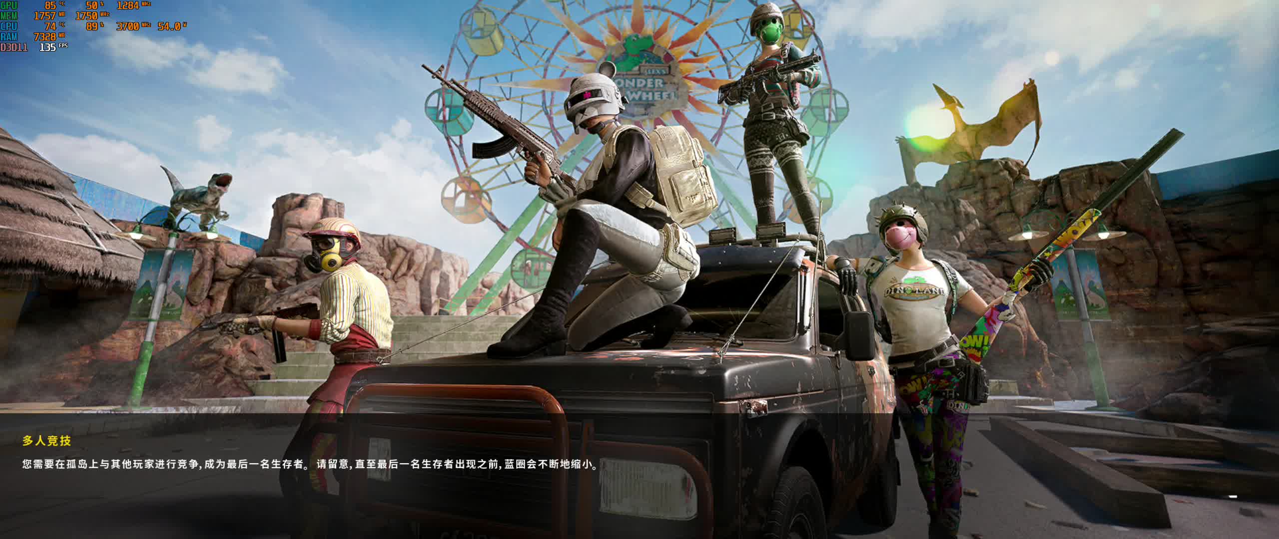 用1200元组装一台绝地求生120帧的主机2k分辨率画质特效设置中