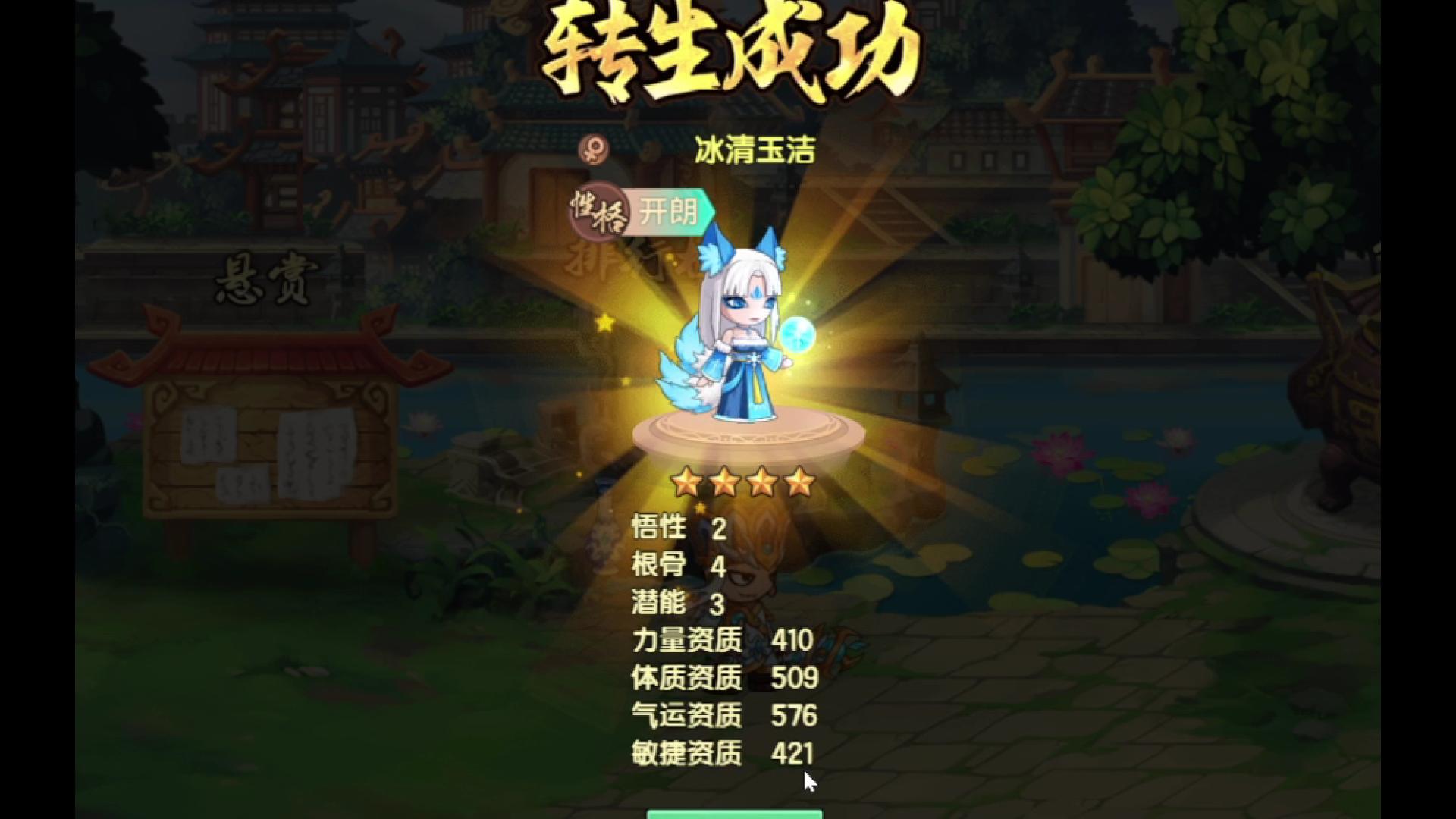 造梦无双 冰冰升星小赌一波