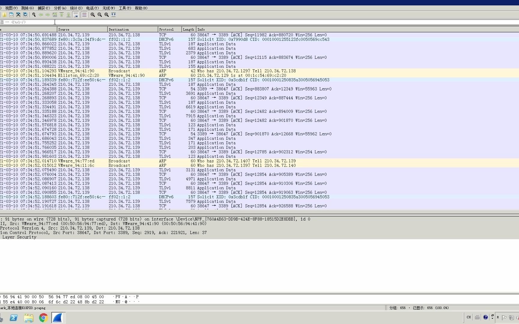 wireshark的简单使用,显示过滤器,抓取ftp密码哔哩哔哩bilibili