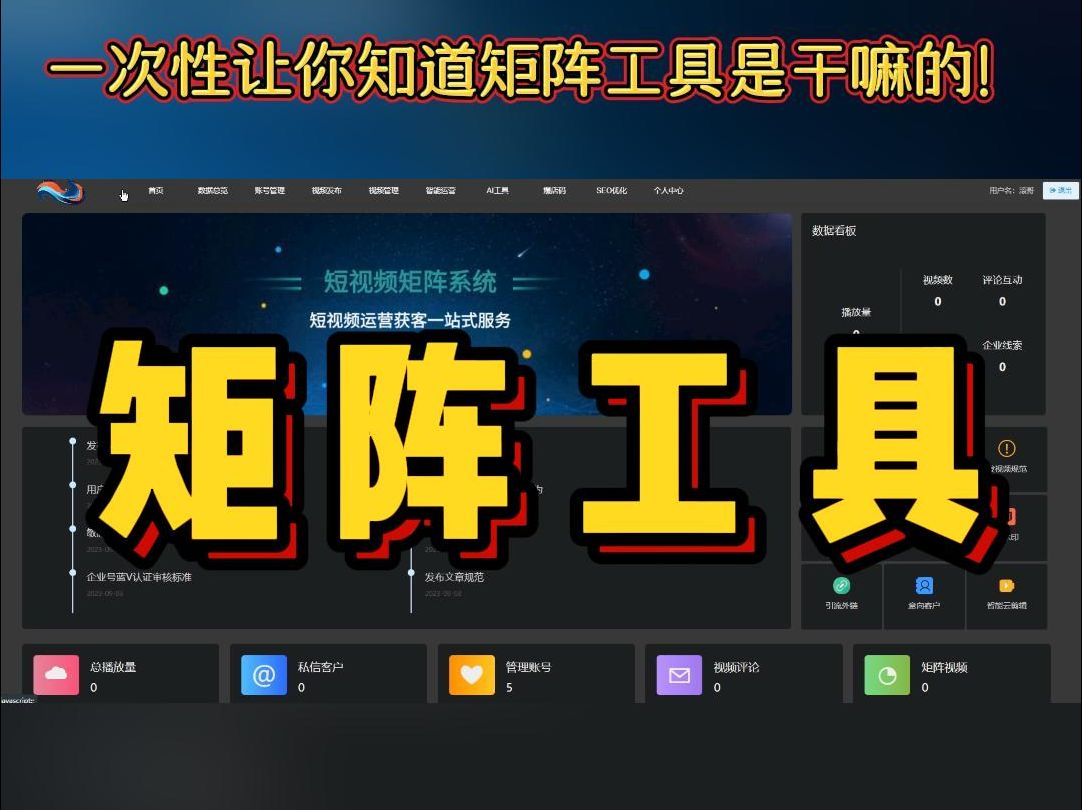 一次性让你知道矩阵工具是干什么用的!哔哩哔哩bilibili