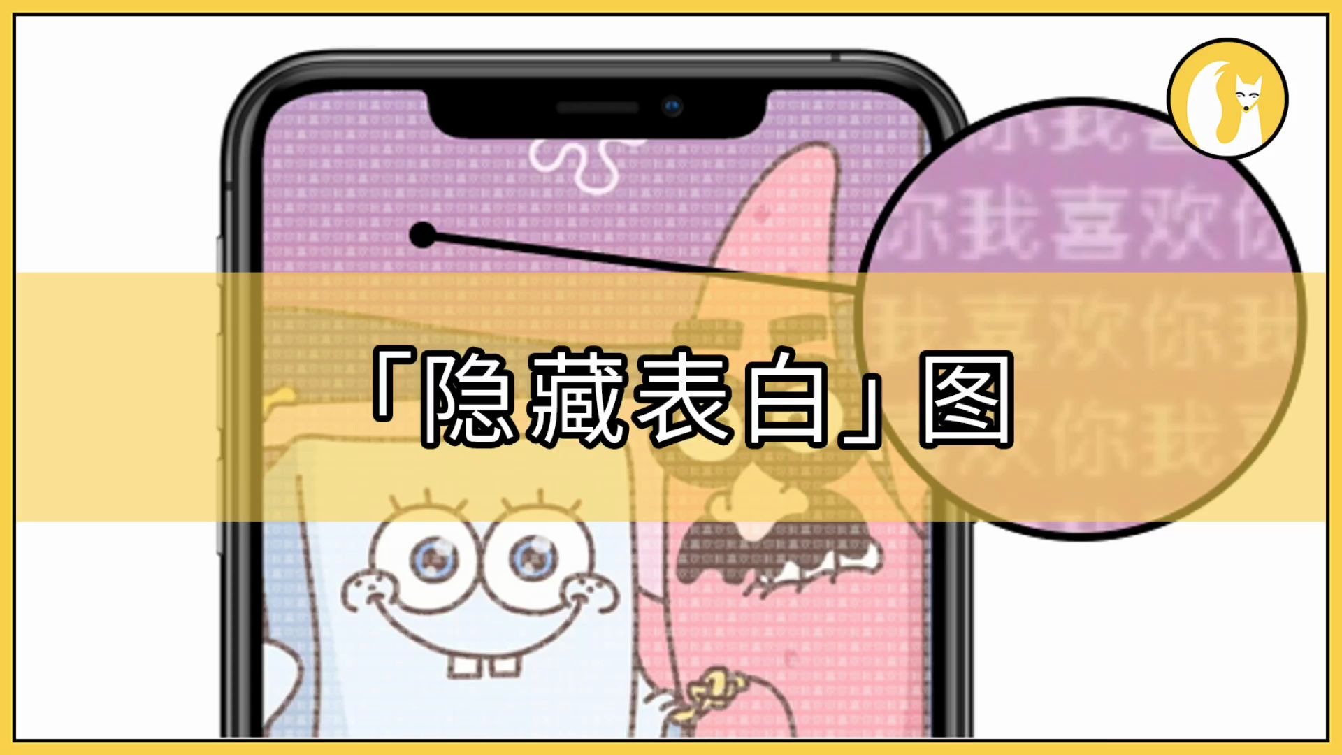 七夕表白时刻!教你制作甜蜜的隐藏表白图!哔哩哔哩bilibili