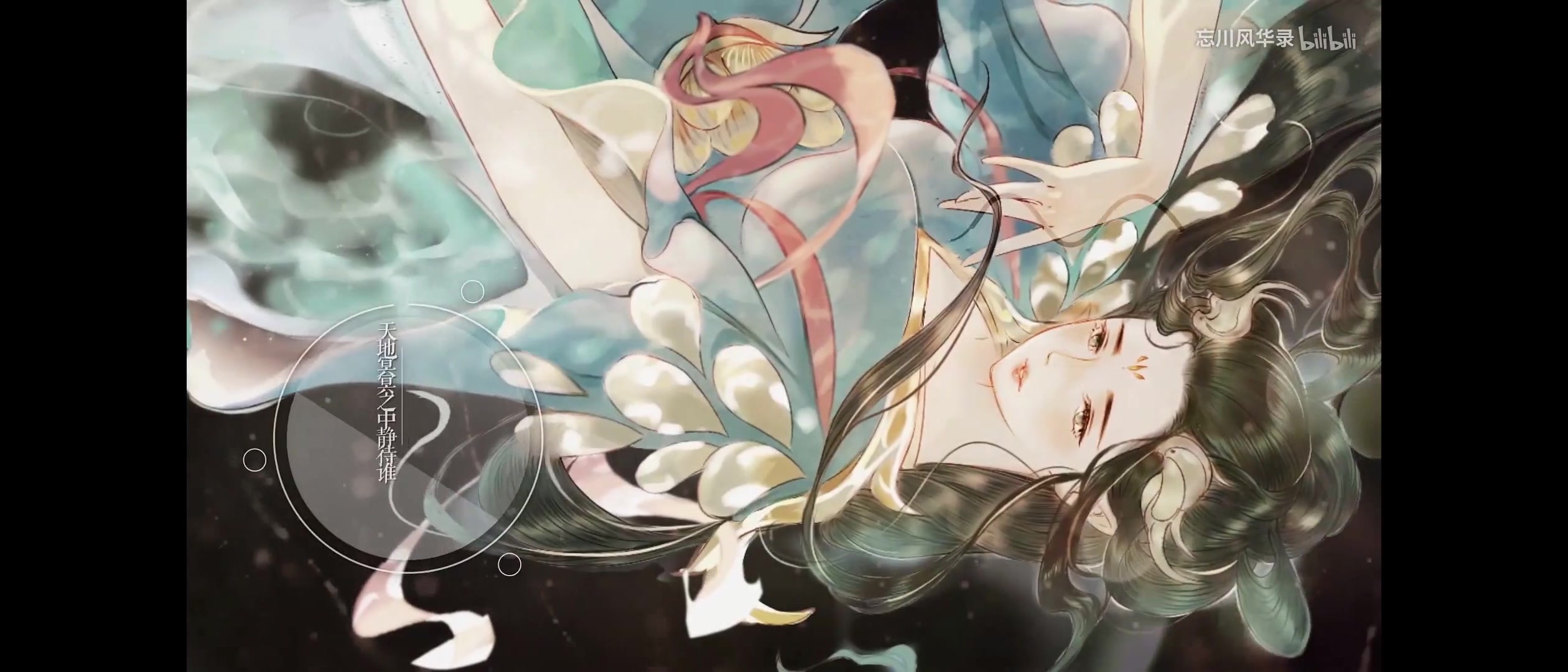 【翻唱】全损音质-多情岸【忘川风华录】