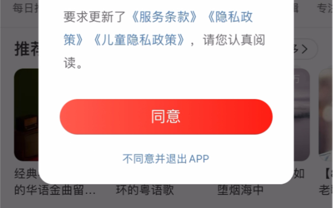 现在所有的app都明着说要买卖出售我们的个人信息了!哔哩哔哩bilibili