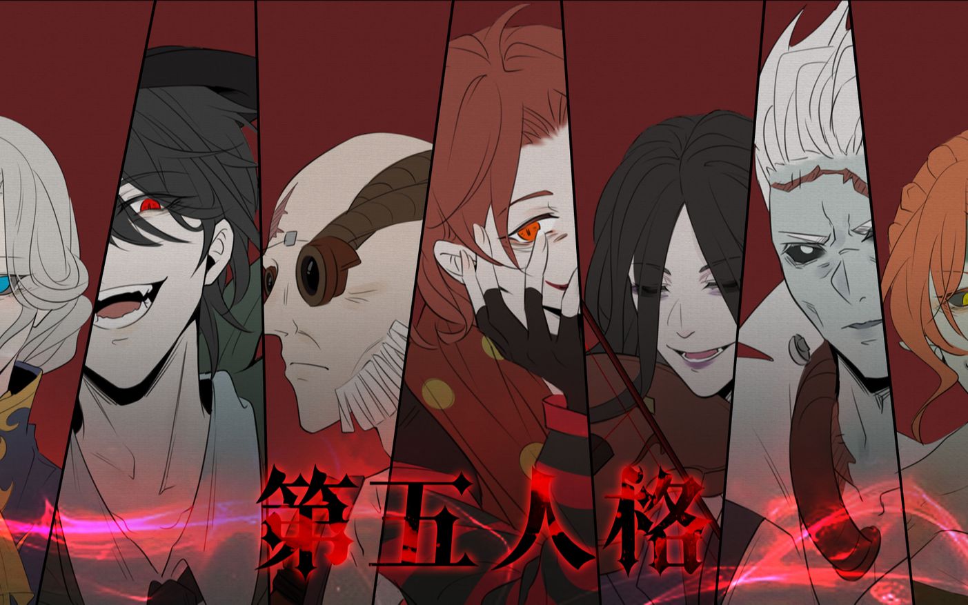 【第五人格手书】疯狂(监管者篇1)哔哩哔哩bilibili