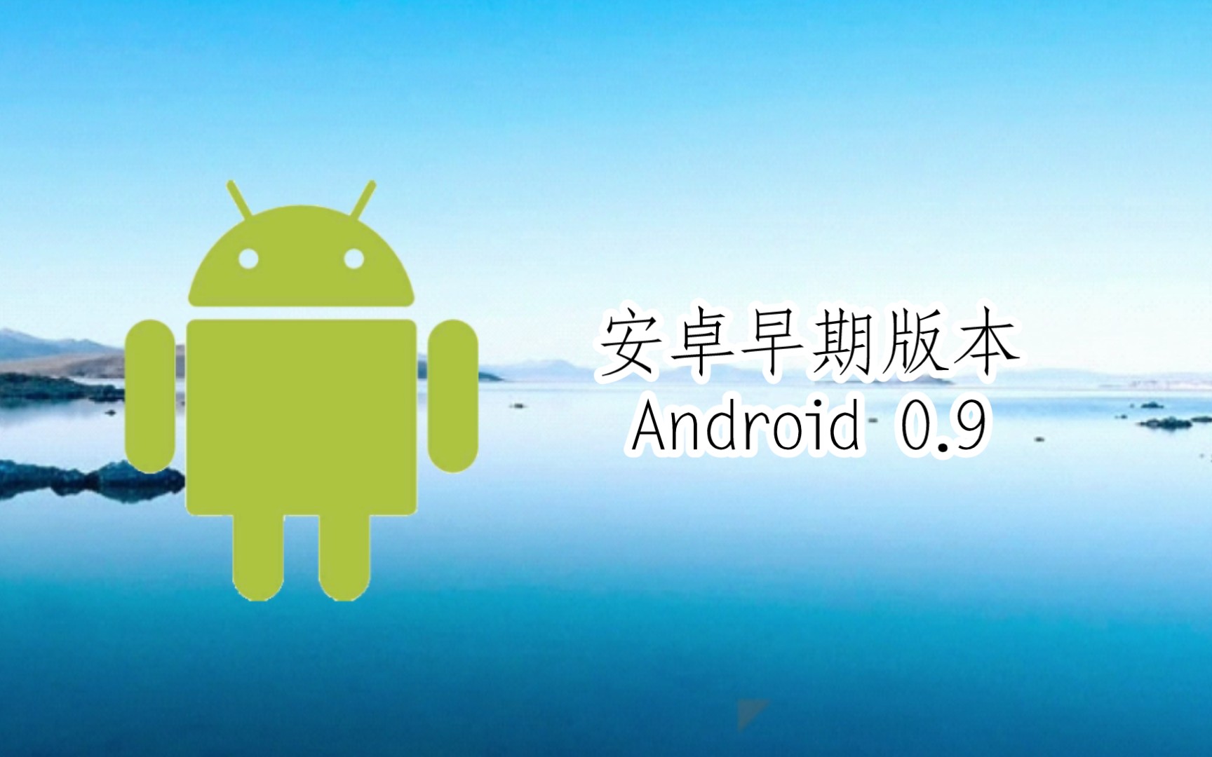 什么叫安卓系统(什么叫安全隐患它的定义是什么)