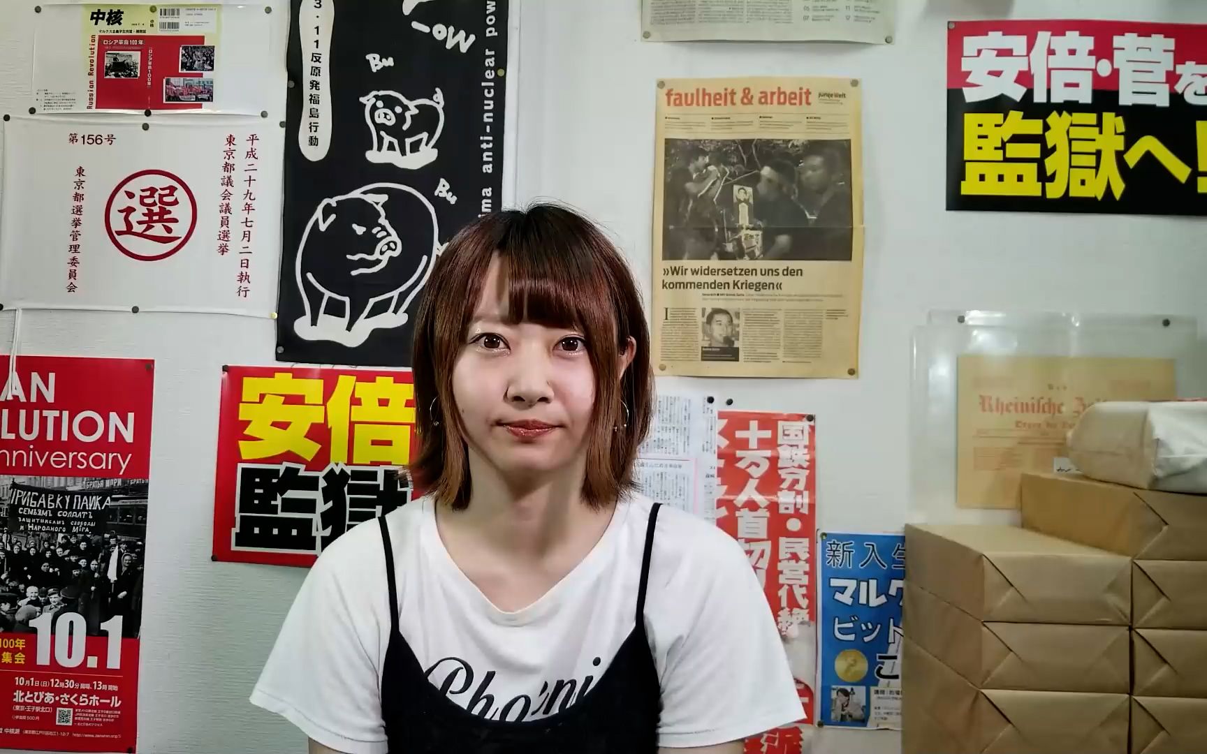 日本中核派洞口朋子小姐姐答疑环节