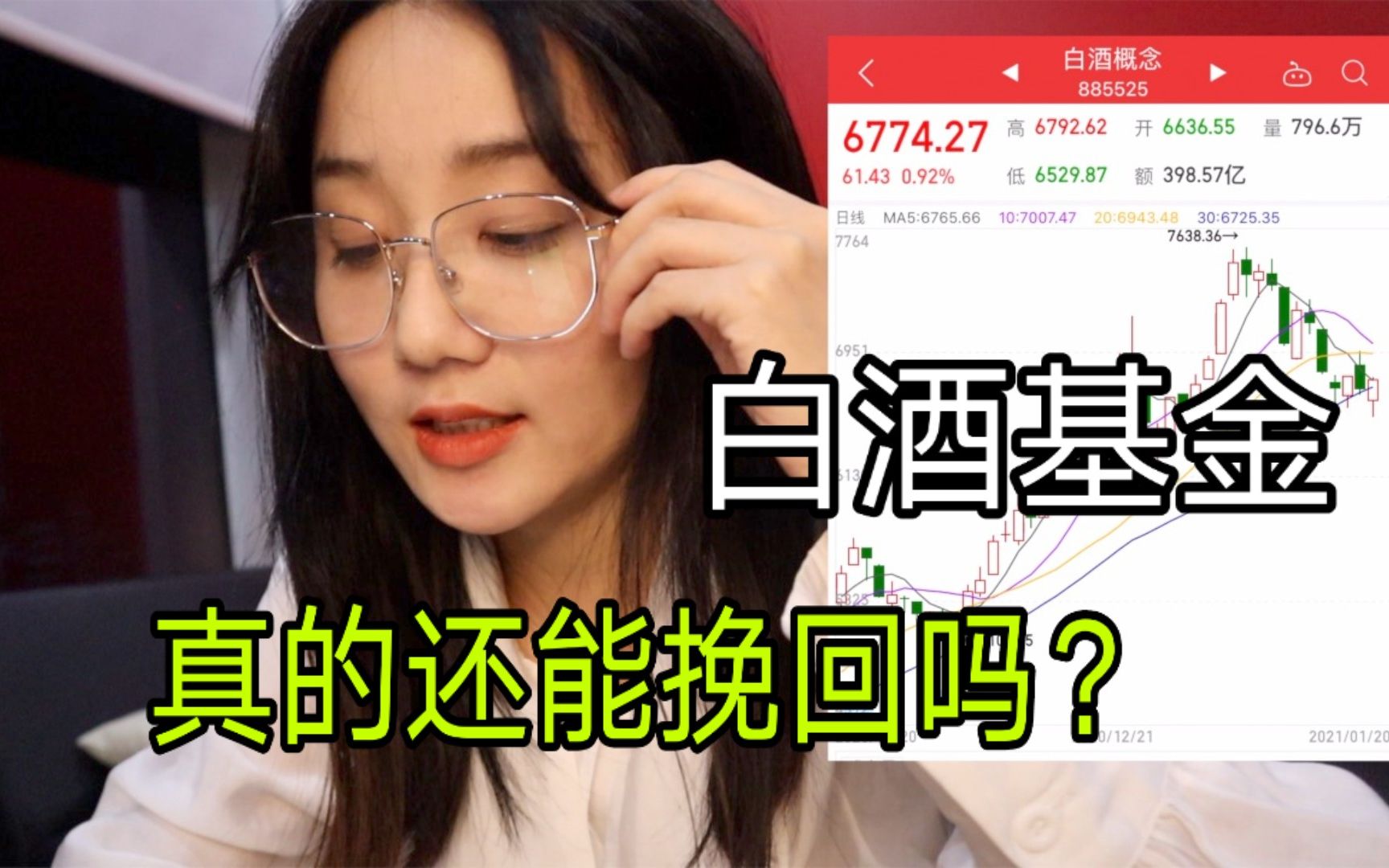 稳住!我找到了白酒的3点关键因素……哔哩哔哩bilibili