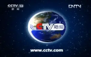 Télécharger la video: CCTV-13新闻频道《新闻地图》20131106 10:00