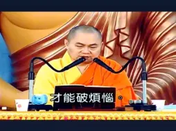 Download Video: 慧律法师:若菩萨不住相布施，其福德不可思量