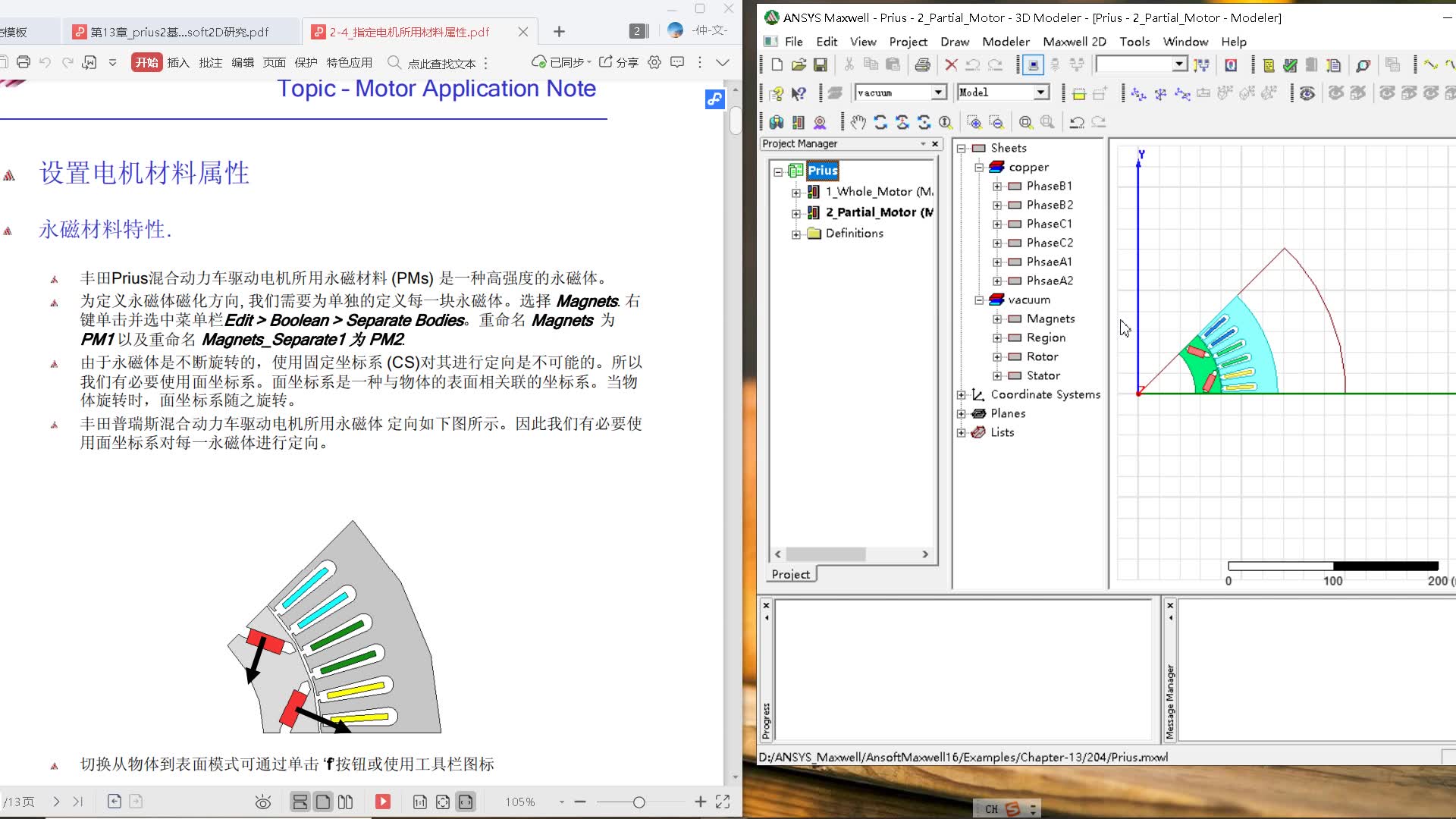 Ansoft添加永磁材料和硅钢材料教程哔哩哔哩bilibili