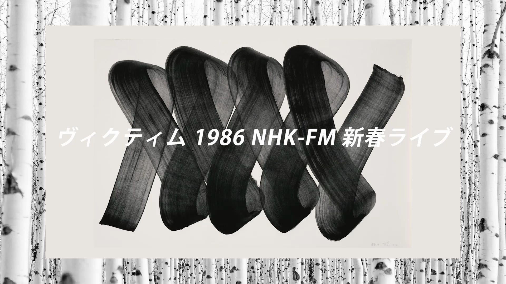 EPO 1986 NHKFM 新春ライブ哔哩哔哩bilibili