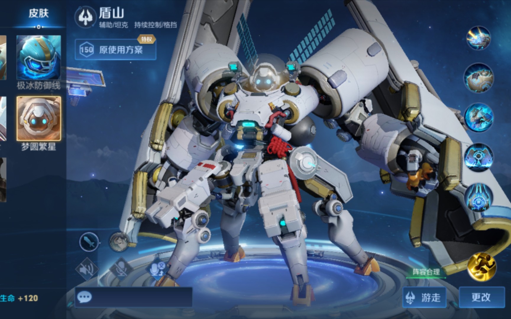 王者荣耀盾山(梦圆繁星)皮肤精彩击杀辅助集锦～辅助盾山出装:救赎之