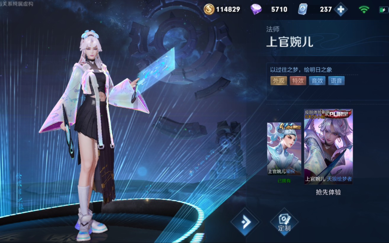 巨特么能哔哔用过比原皮手感更差更便秘的传说皮吗上官婉儿全新kpl