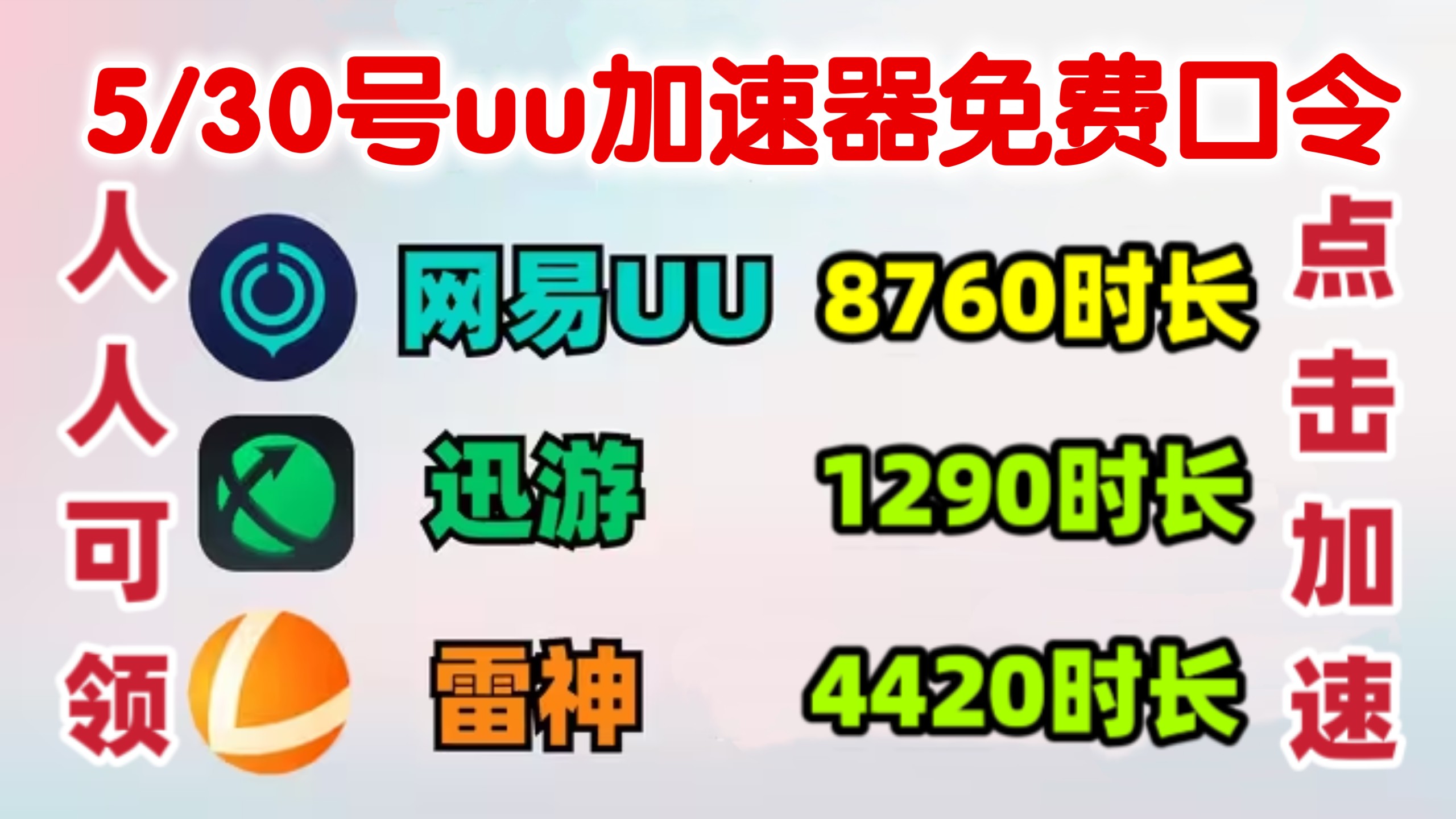 网易悠悠加速器=网易悠悠加速器如何设置吃鸡游戏
