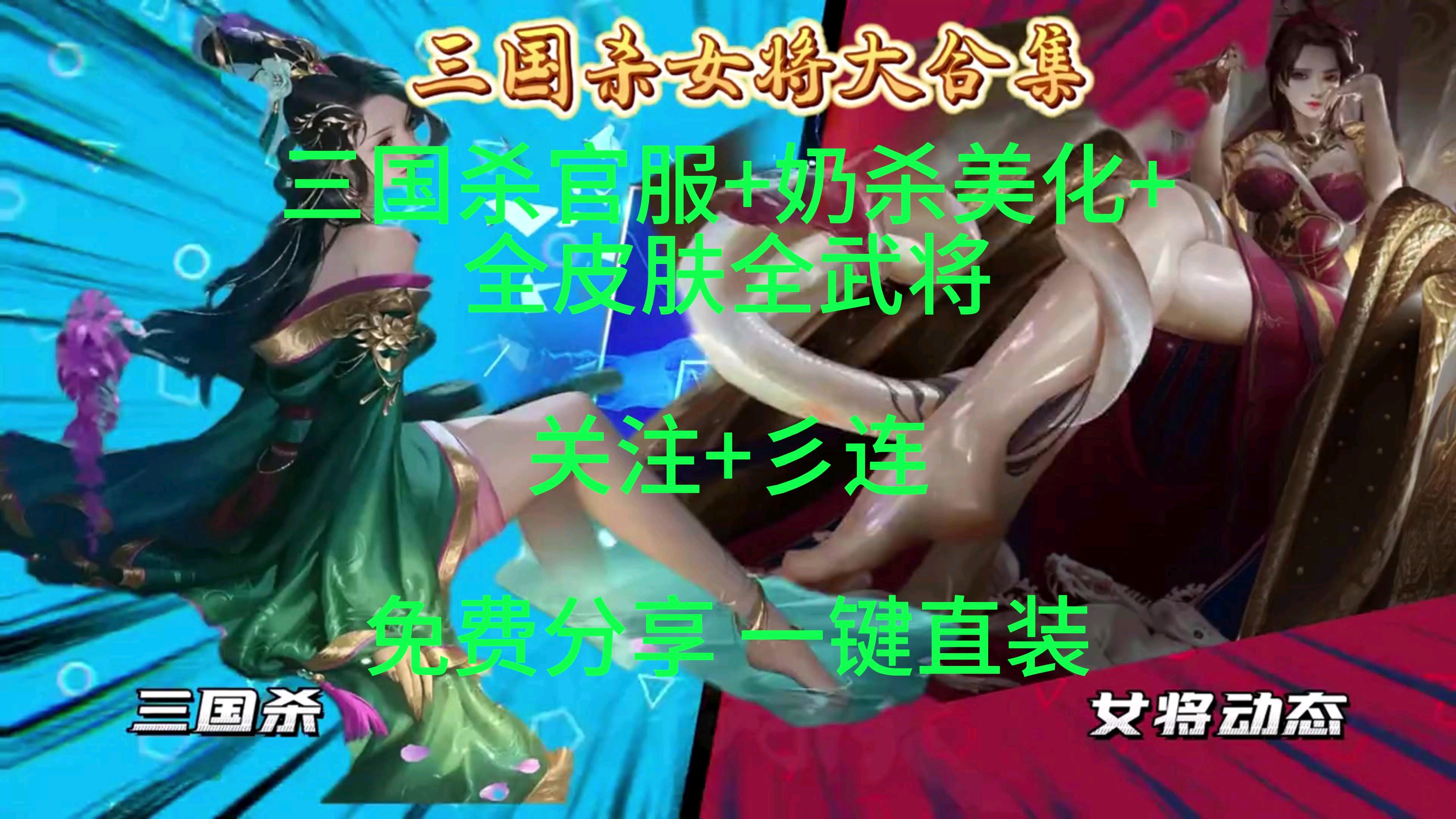 三国杀 绅士版 破解版图片