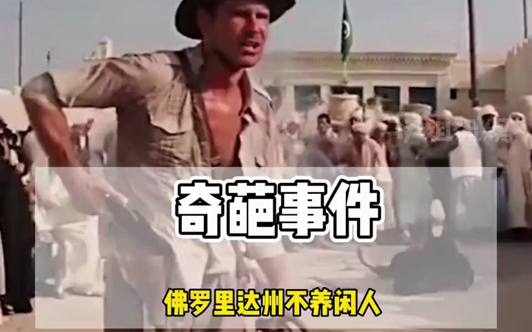 佛罗里达州从不养闲人!这才是世界第一寒冰射手哔哩哔哩bilibili