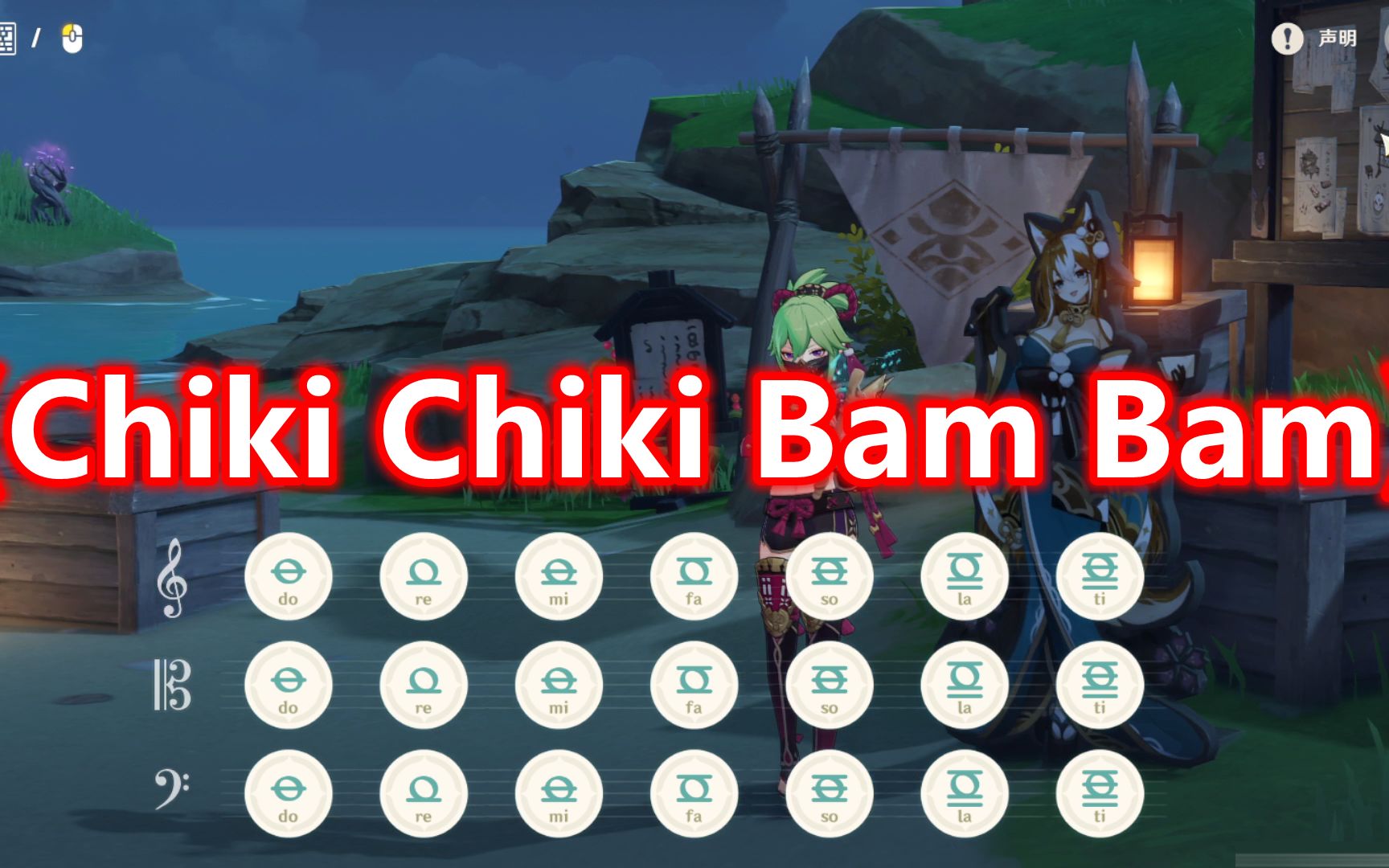 [图]【原神】《Chiki Chiki Bam Bam》