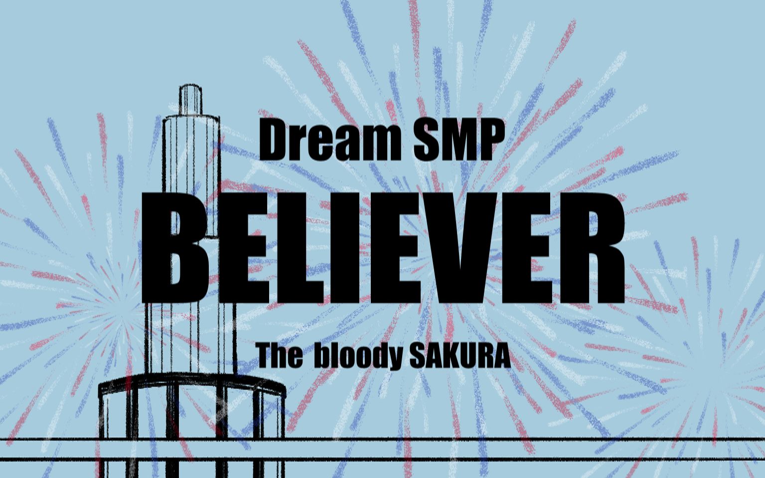 dreamsmp手书believers1剧情全员向