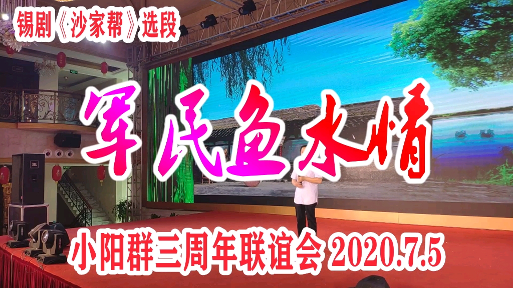 《沙家浜》选段 军民鱼水情 少壮 饰 郭建刚 杨小平 饰 沙奶奶哔哩哔哩bilibili