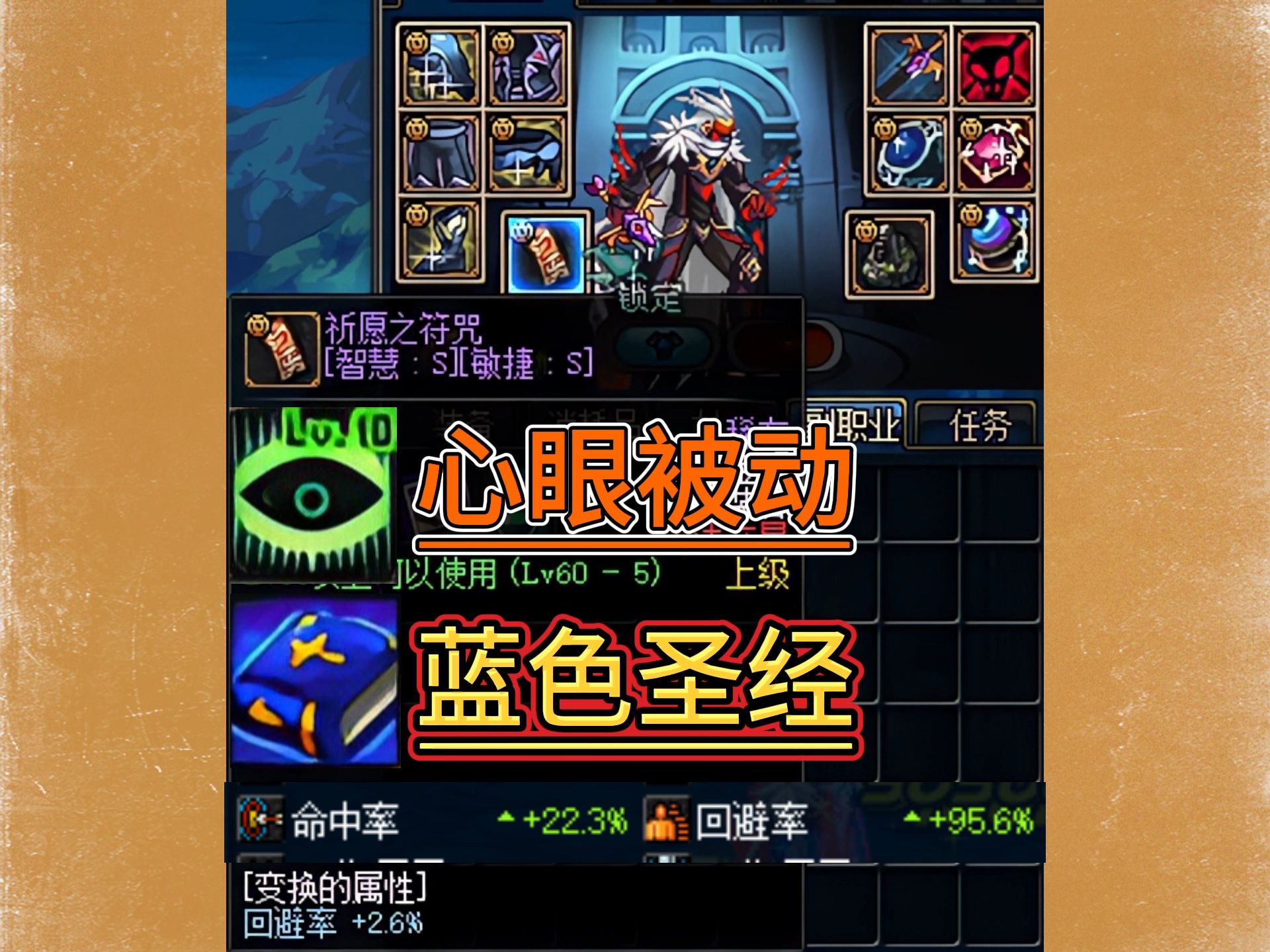 DNF:魔法封印双S,100回避率无敌刷图DNF