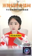 Video herunterladen: 我是二婚，想让同居男友以及他的母亲众筹跟我买房子…