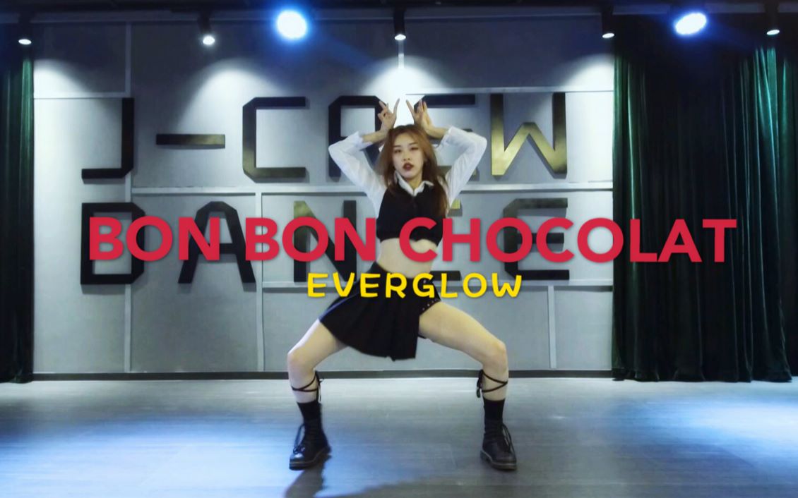 [图]乐华新女团EVERGLOW出道曲Bon Bon Chocolat翻跳+全网最详细教程