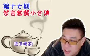 Download Video: 【春哥今天磕头了吗】爷青回！