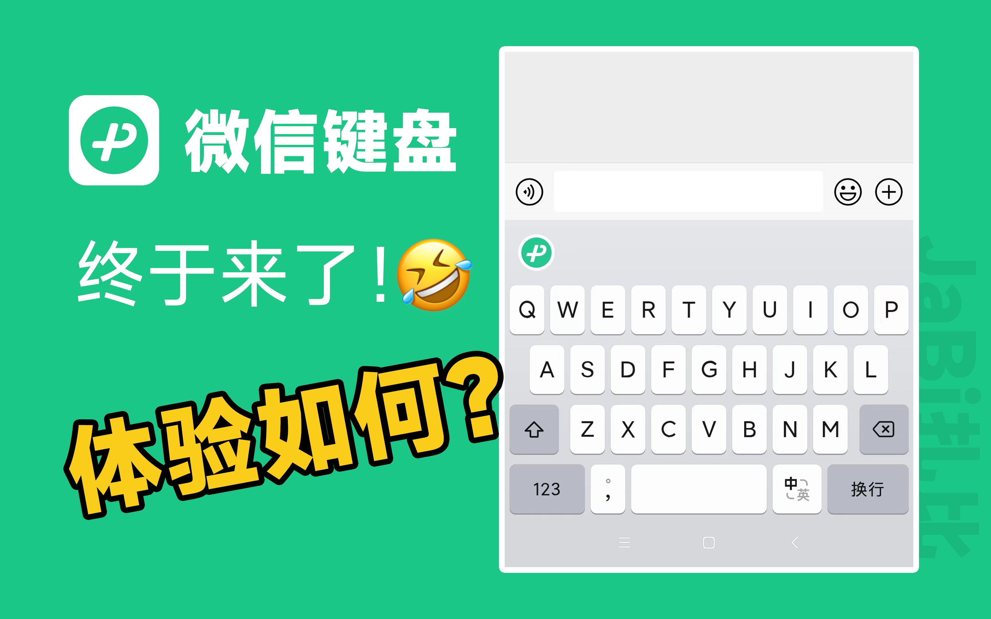 微信输入法来了,都有哪些功能体验?哔哩哔哩bilibili