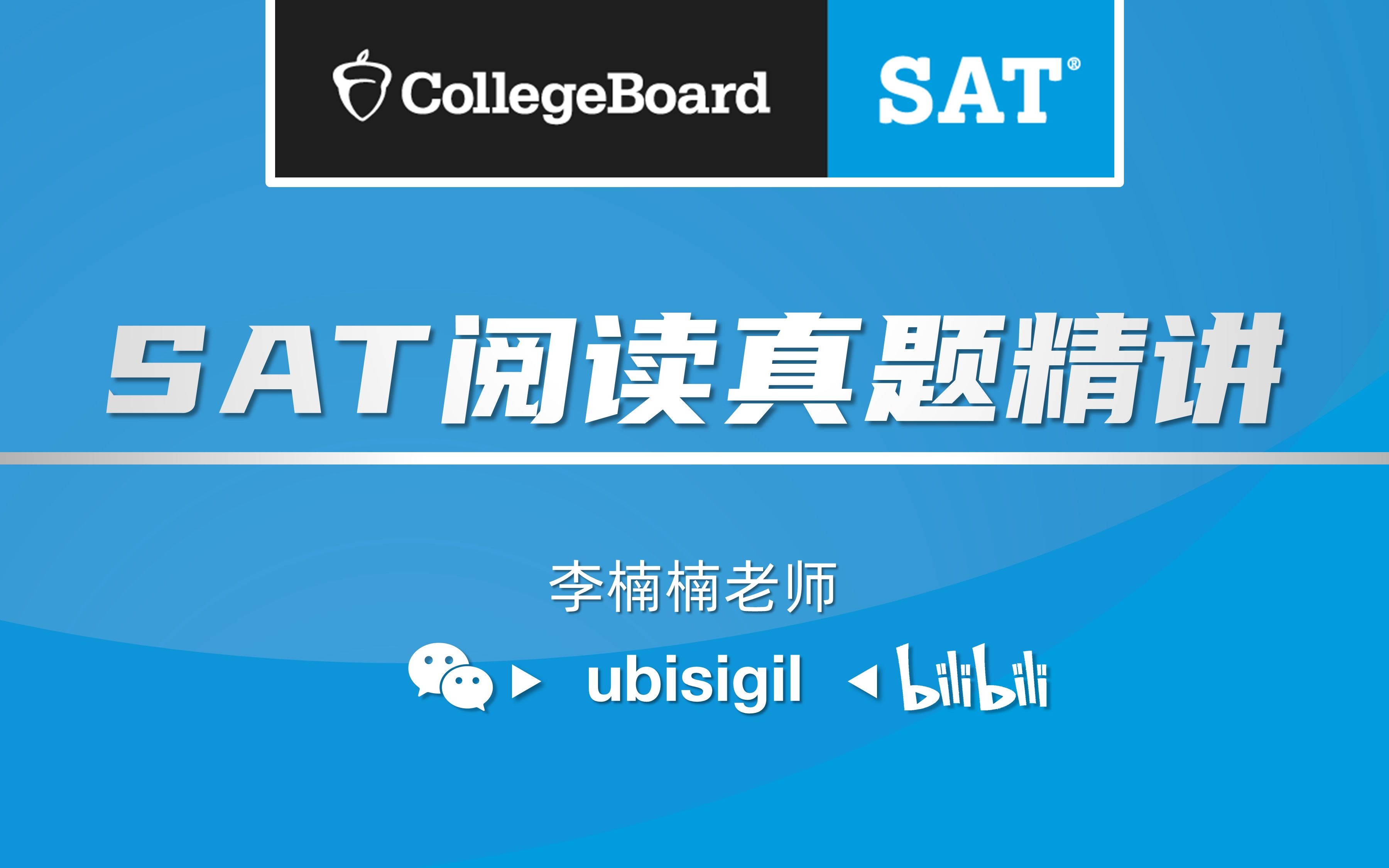 sat阅读202009ap5_哔哩哔哩 (゜-゜)つロ 干杯~-bilibili