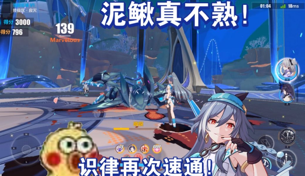 无需cd,识律依旧爆杀!识律批发ios寂灭530°眩晕飞鱼796分!