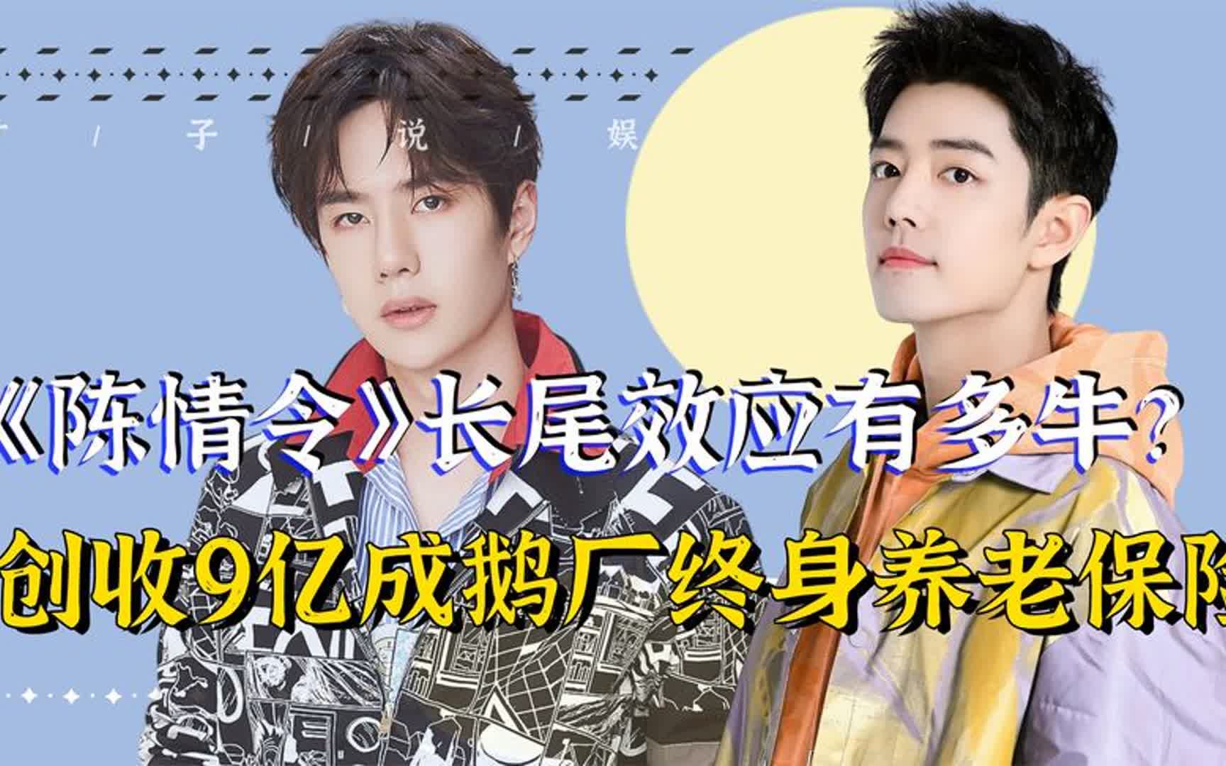 肖战文化水平有多高?一句科普引发护海狂潮,央视态度已说明一切