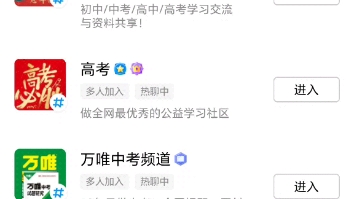 为什么QQ搜名字找不到群了哔哩哔哩bilibili