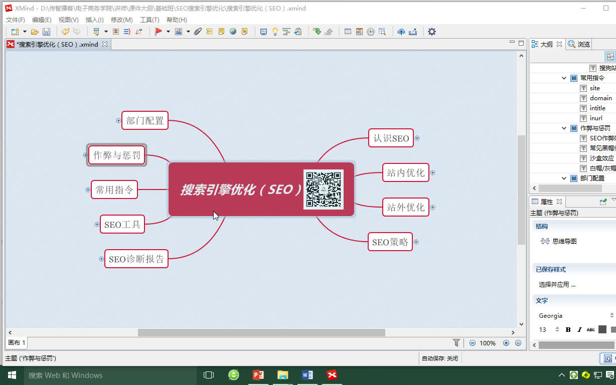 【黑马程序员】企业传统营销之SEO搜索引擎优化进阶哔哩哔哩bilibili