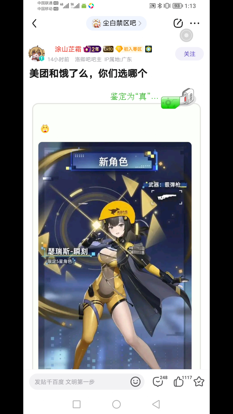 美团和饿了吗怎么选𐟤꥓”哩哔哩bilibili