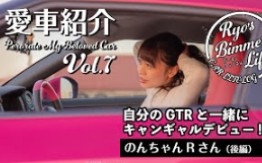 爱车介绍 Rukinya酱老妈的日产gt R R32 哔哩哔哩 つロ干杯 Bilibili
