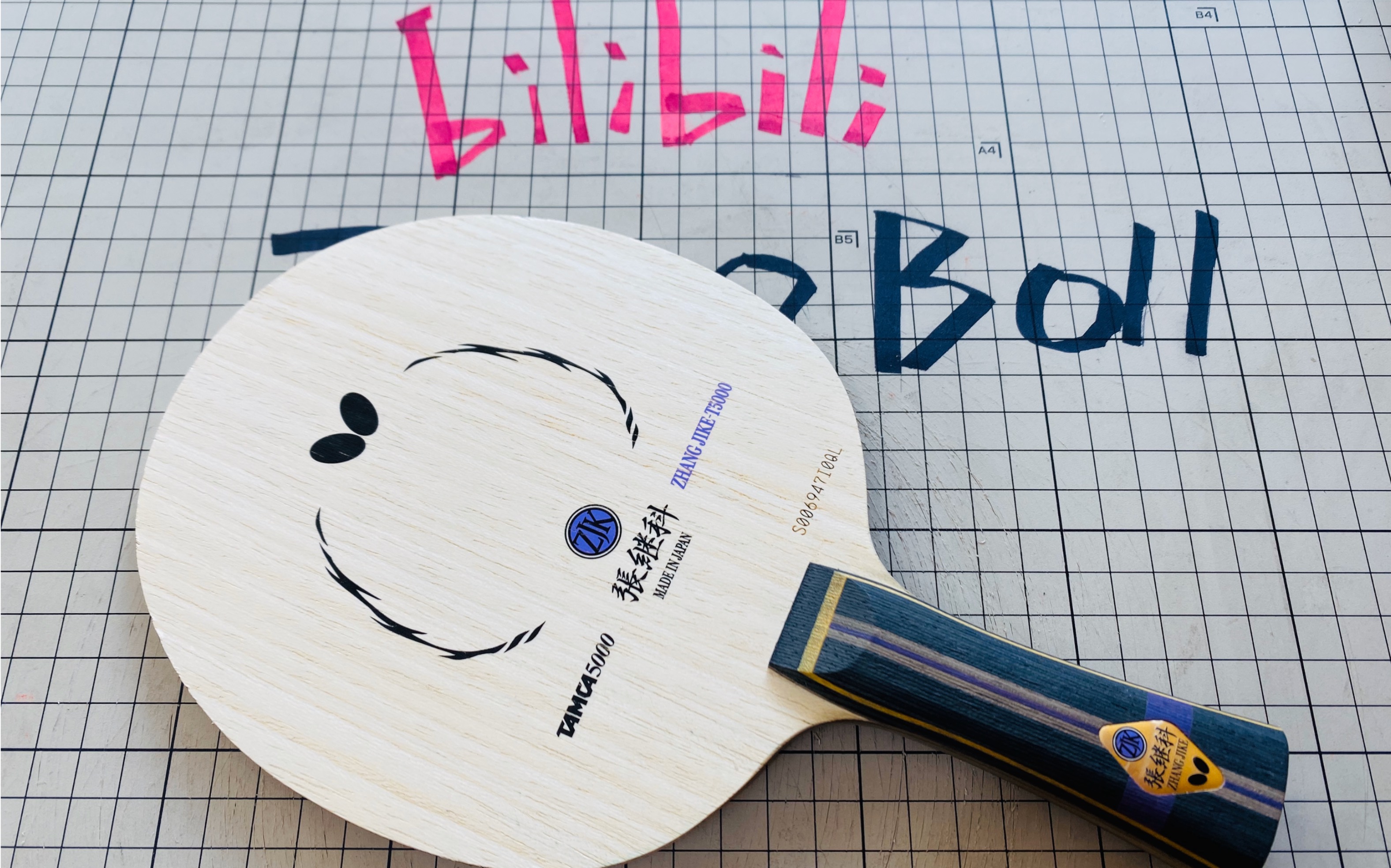 蝴蝶张继科系列最后一支张继科t5000