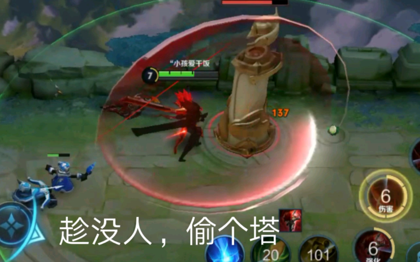 暗信:偷塔使我快乐