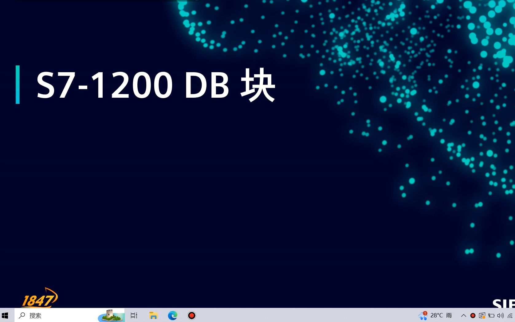 12 S71200 DB数据块哔哩哔哩bilibili