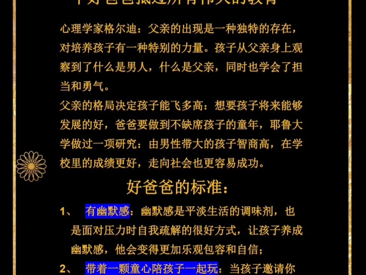 亲子教育图文沟通技巧父母寄语小学生普通家庭如何培养优秀的学生图文育儿书单育儿小常识分享 家长必读的亲子教育 教育孩子学习哔哩哔哩bilibili