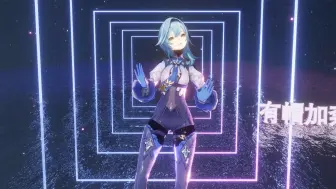 Tải video: [MMD胶衣] 优菈 Shake It