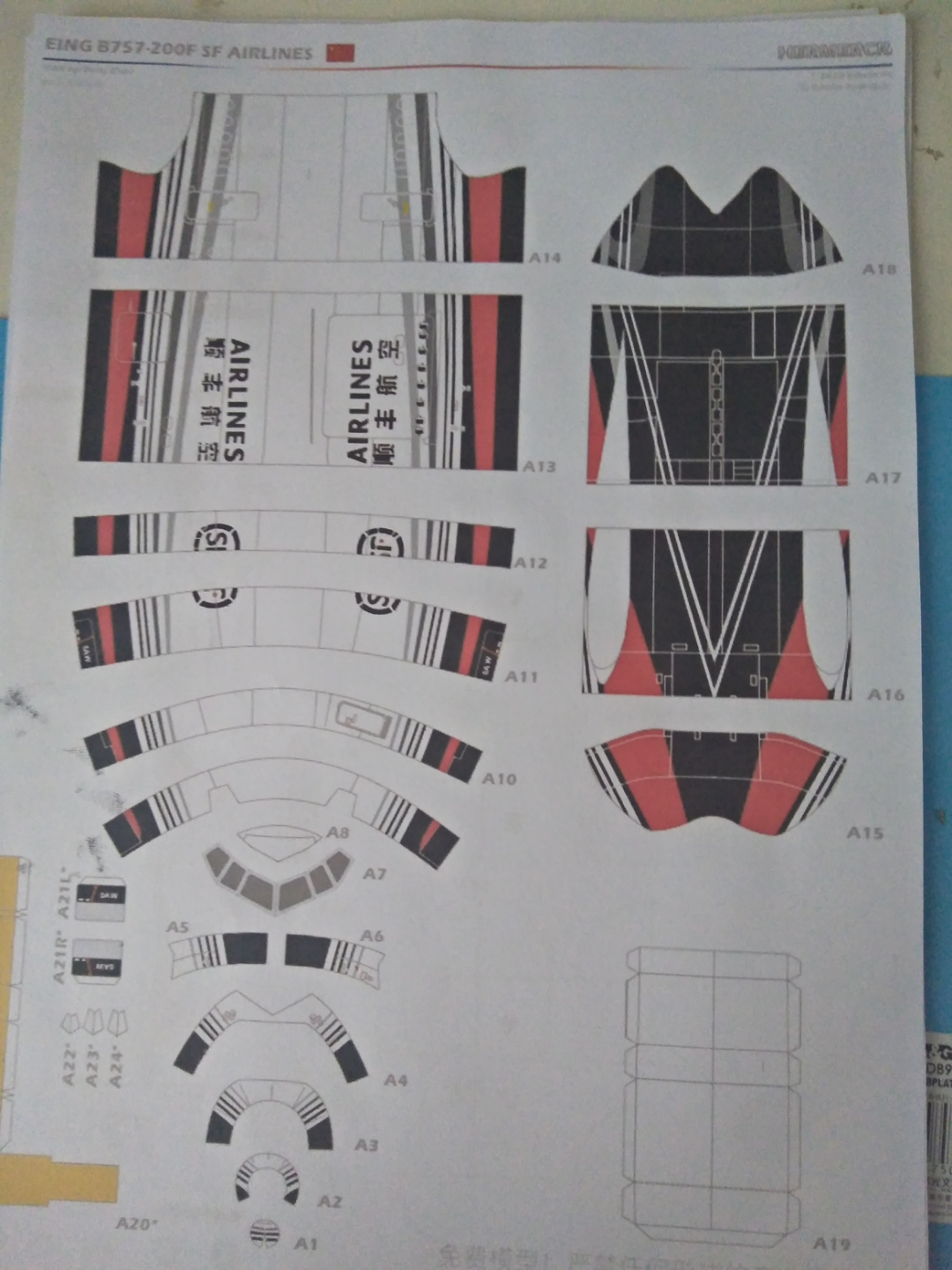 编号757 - 资源合集 - 小不点搜索