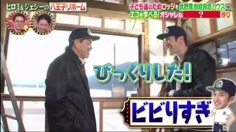 リホーム ジェシー 八王子