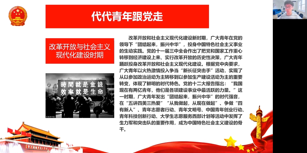 [图]东北林业大学长影调研小队“学党史.强信念.跟党走”主题青年宣讲会