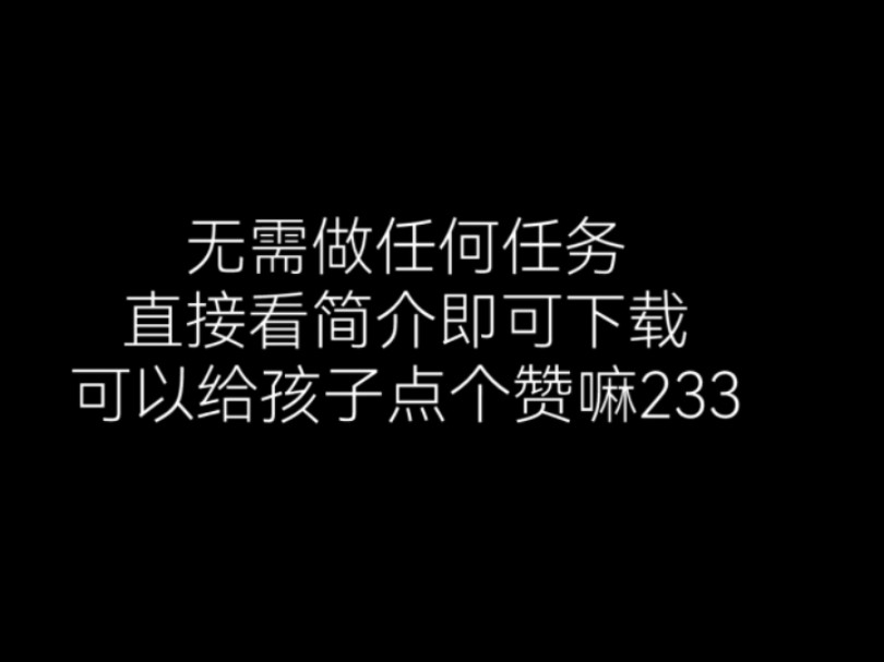 植物大战僵尸杂交版v2.1蓝奏云网盘链接,无需做任务 不限速下载哔哩哔哩bilibili植物大战僵尸