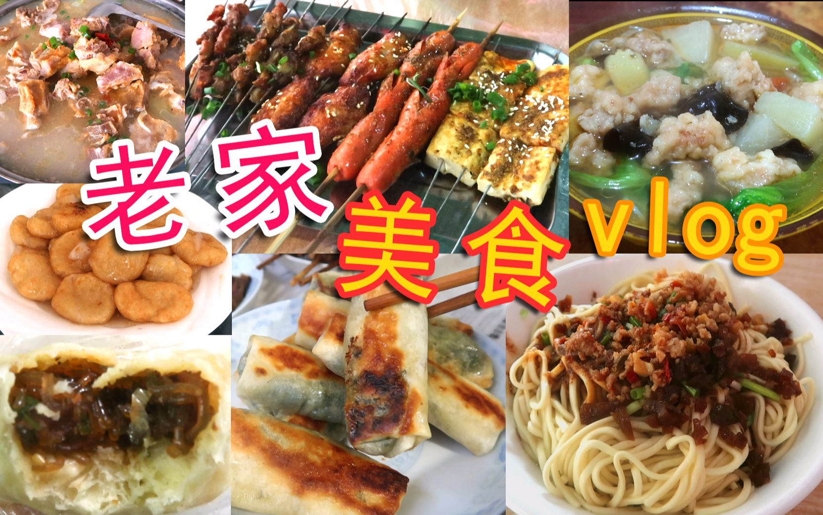 [图]跟我一起回老家湖北广水吃美食去！四天美食流水账 | vlog多多酱