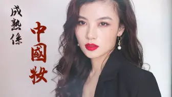 迷倒日本人的十大中国美女明星 驚愕 中国 華流 ドラマ美人女優 厳選ベスト10 まとめ 哔哩哔哩 Bilibili