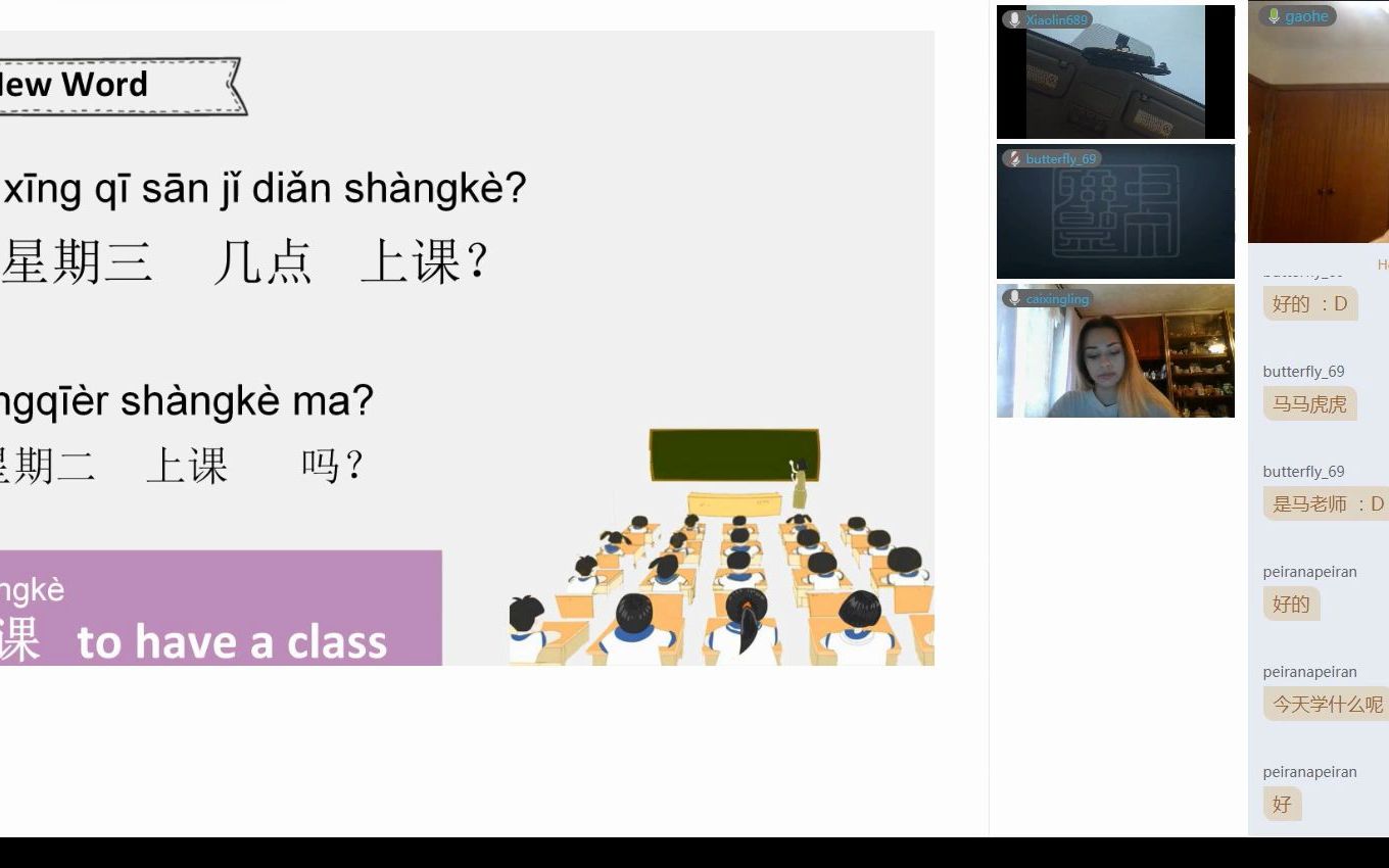 [图]HSK标准会话教程2级 第二课（GH）