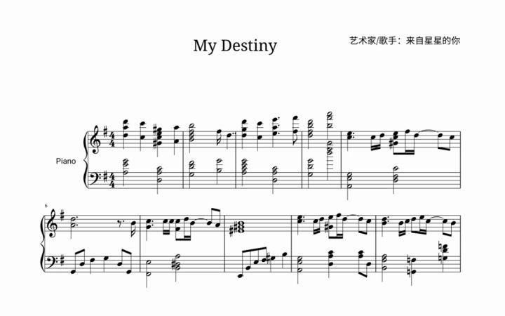 《来自星星的你》主题曲 《My Destiny》| 钢琴曲谱【分享】哔哩哔哩bilibili