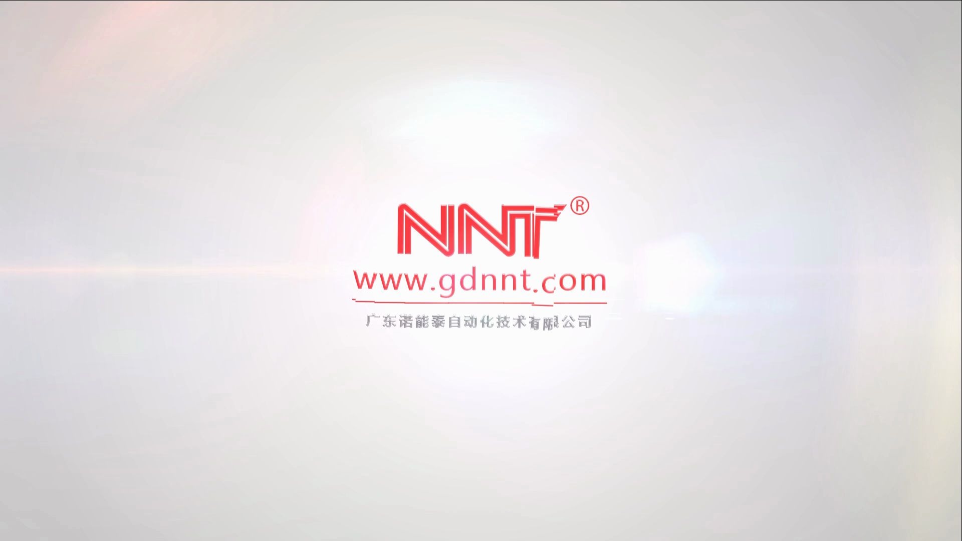 NNT诺能泰企业介绍视频哔哩哔哩bilibili