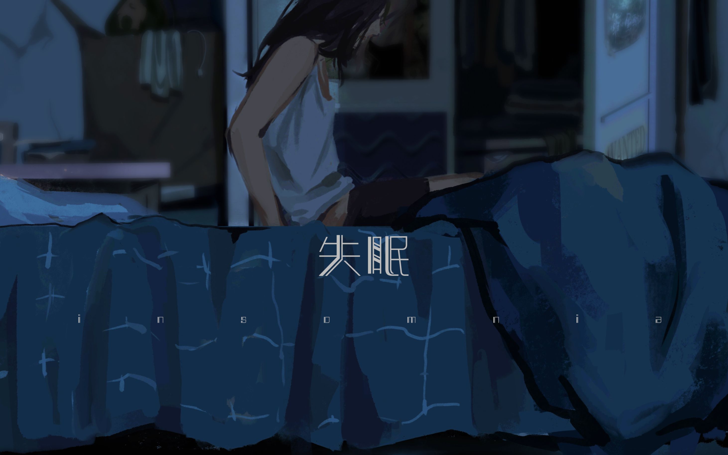 【原创动画短片】《失眠》| “睡不着了话,我会出去淋雨.”哔哩哔哩bilibili